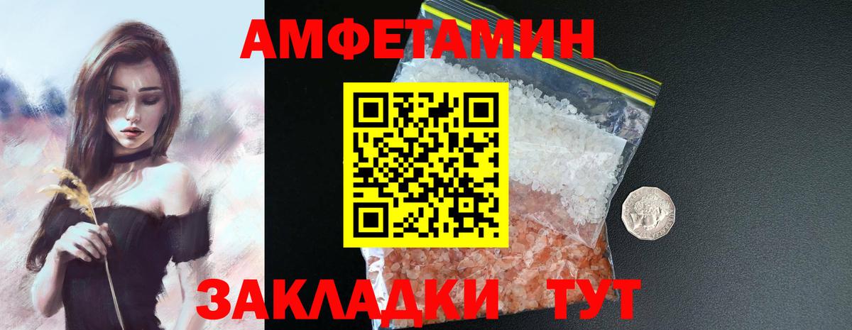 АМФЕТАМИН  Вход с VPN  Каменск-Шахтинский  АМФЕТАМИН Premium 
