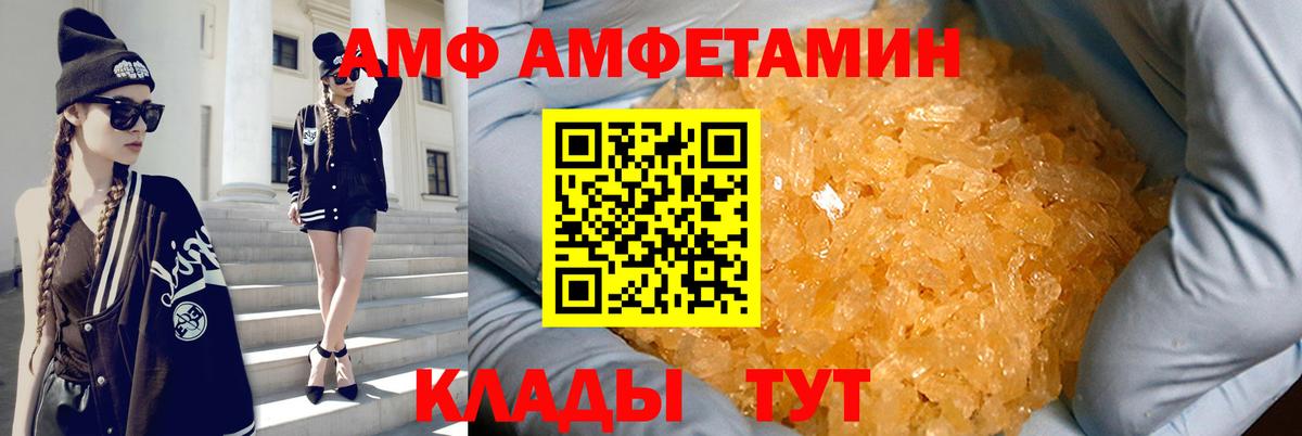 АМФЕТАМИН 97% Каменск-Шахтинский