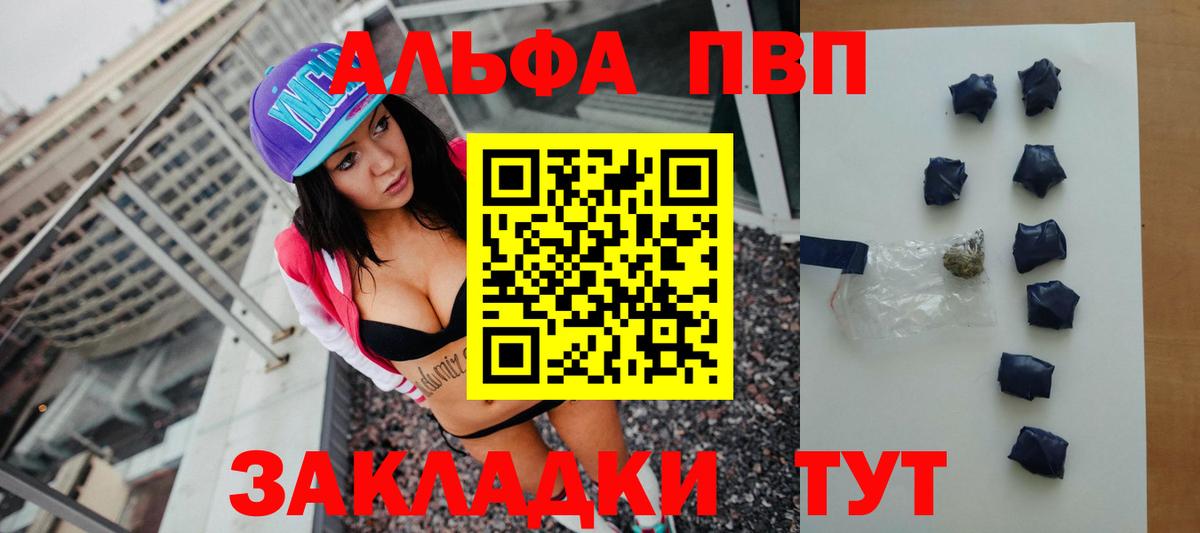 Alpha-PVP мука Каменск-Шахтинский