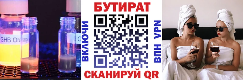 БУТИРАТ 99%  shop телеграм  Каменск-Шахтинский 