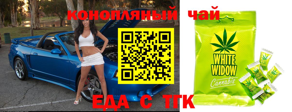 Canna-Cookies марихуана  Вход с VPN  Каменск-Шахтинский 