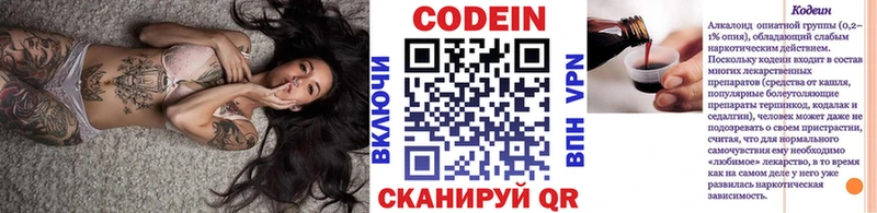 даркнет сайт  Каменск-Шахтинский  Кодеиновый сироп Lean напиток Lean (лин) 
