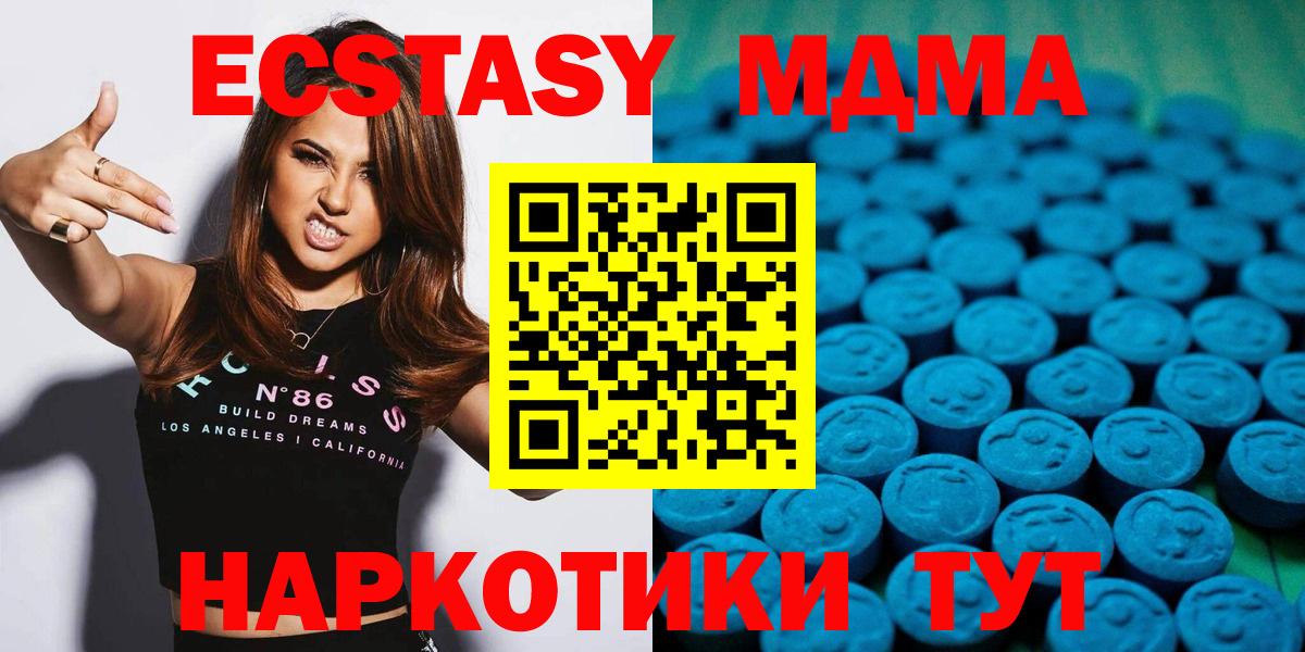 ЭКСТАЗИ круглые Каменск-Шахтинский