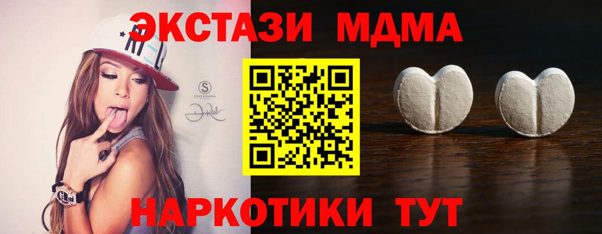 мега зеркало  ЭКСТАЗИ MDMA  Каменск-Шахтинский  Вход с VPN  Экстази 99%  ЭКСТАЗИ 