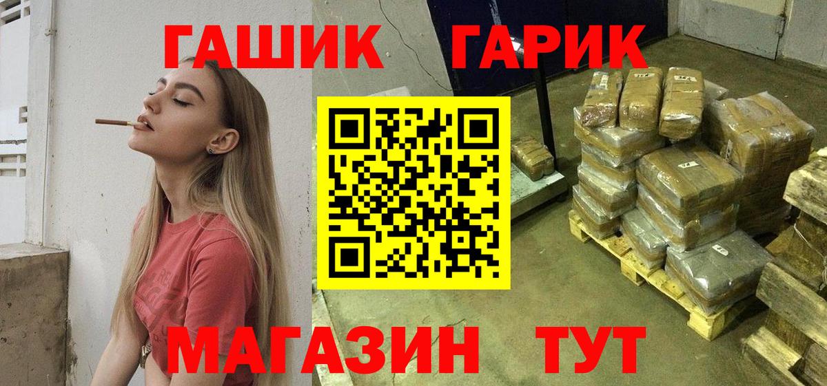 ГАШ Изолятор  ГАШИШ убойный  Каменск-Шахтинский 