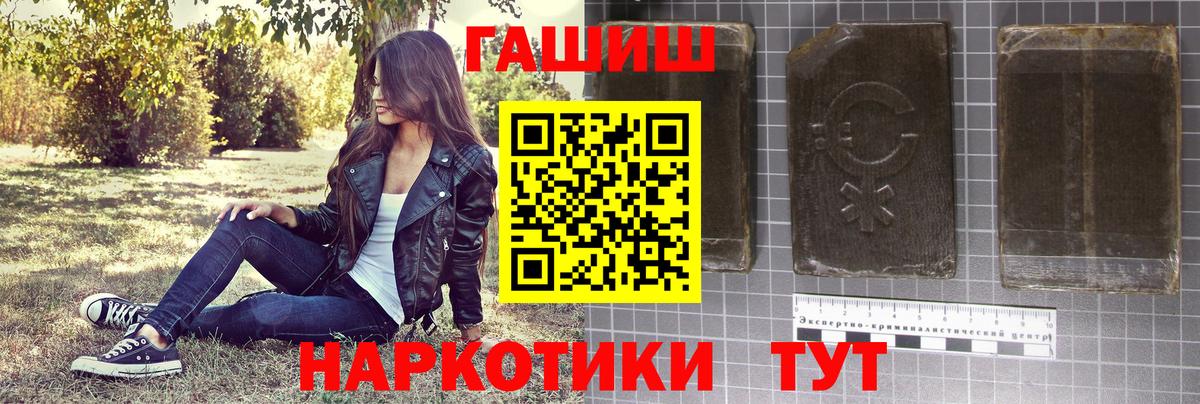 что такое наркотик  ГАШИШ  Гашиш гашик  Вход с VPN  ГАШИШ хэш  Каменск-Шахтинский 