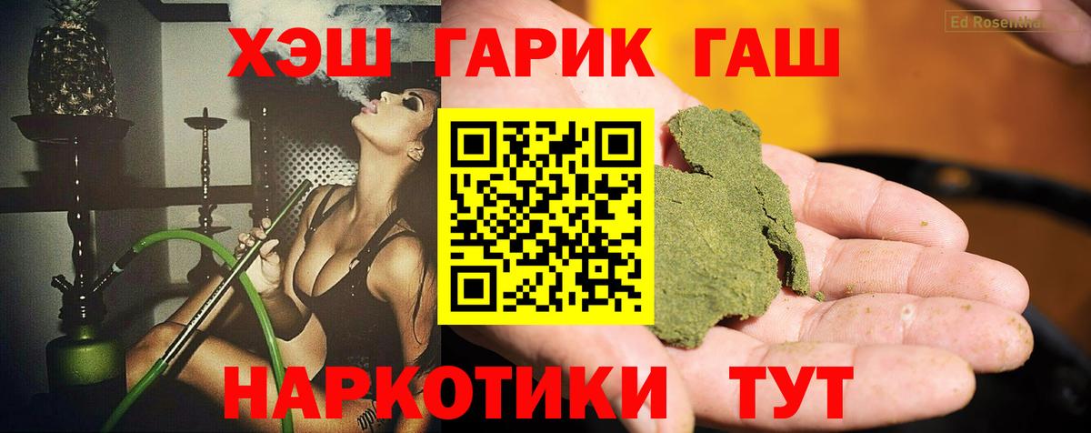 Гашиш гарик Каменск-Шахтинский