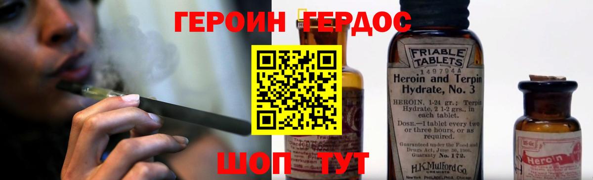 Каменск-Шахтинский  ГЕРОИН гречка  Вход с VPN 