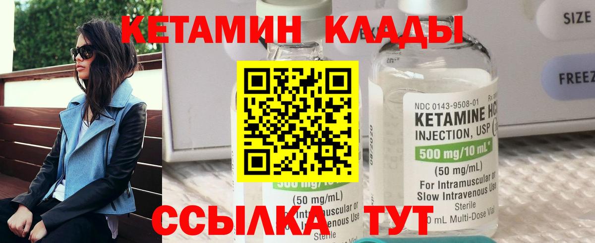 Кетамин VHQ  это официальный сайт  Каменск-Шахтинский  Вход с VPN 