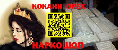 соль ск Балашиха