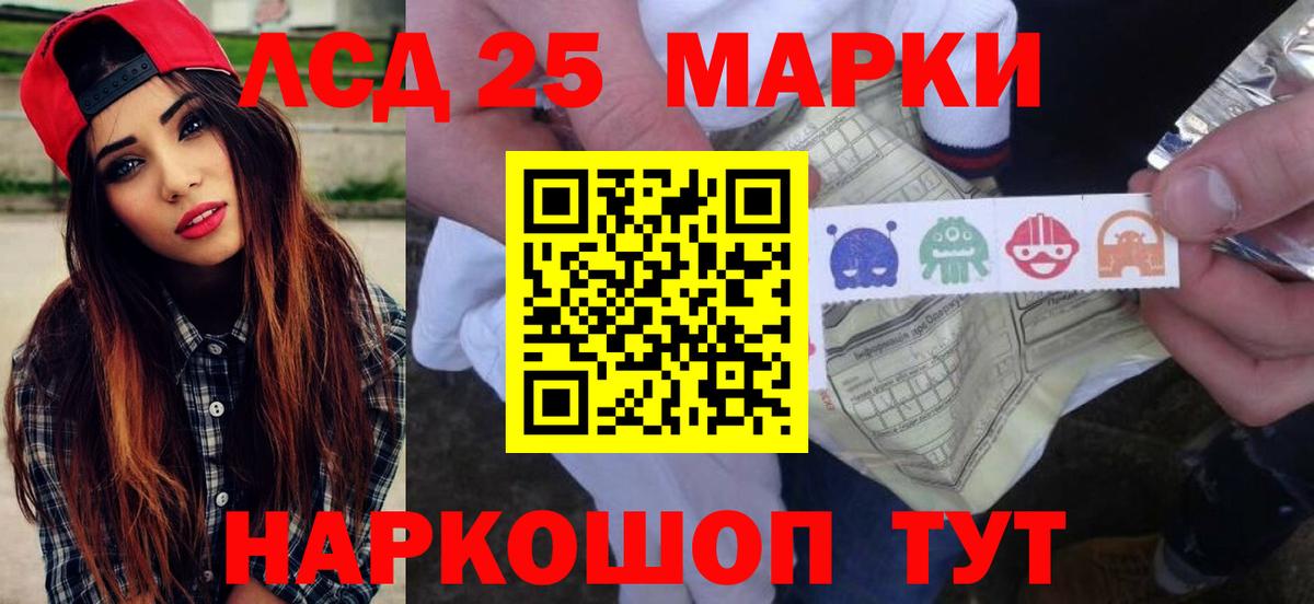 Лсд 25 экстази кислота Каменск-Шахтинский