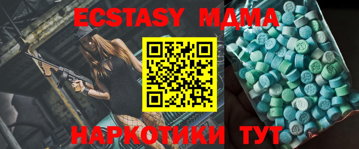 МДМА VHQ Каменск-Шахтинский