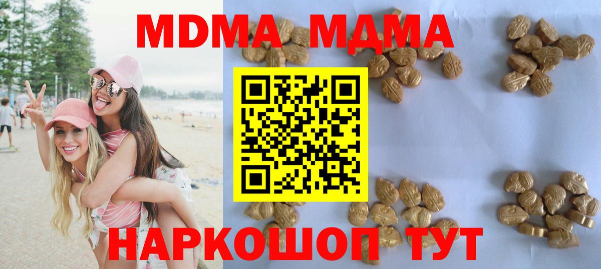 MDMA Molly  MDMA кристаллы  Каменск-Шахтинский 