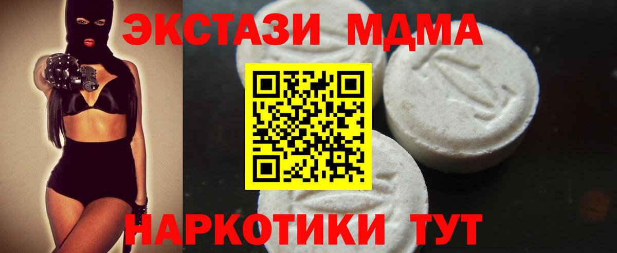 МДМА молли  MDMA молли  МДМА  Вход с VPN  Каменск-Шахтинский 