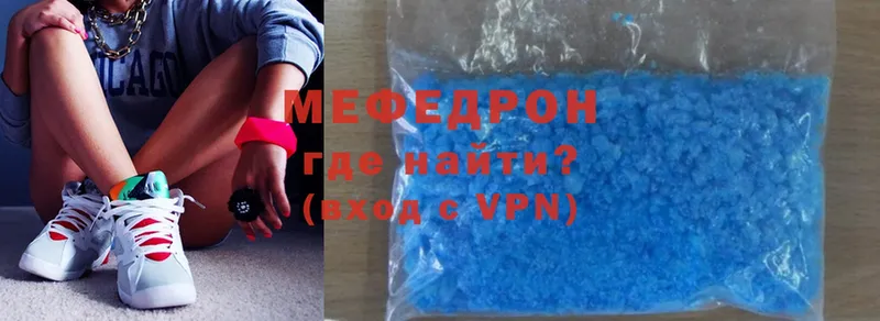 Мефедрон mephedrone  где найти   Каменск-Шахтинский 