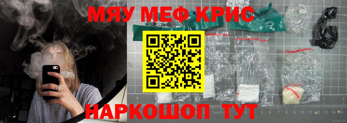 МЯУ-МЯУ VHQ  Вход с VPN  МЕФ  Каменск-Шахтинский 