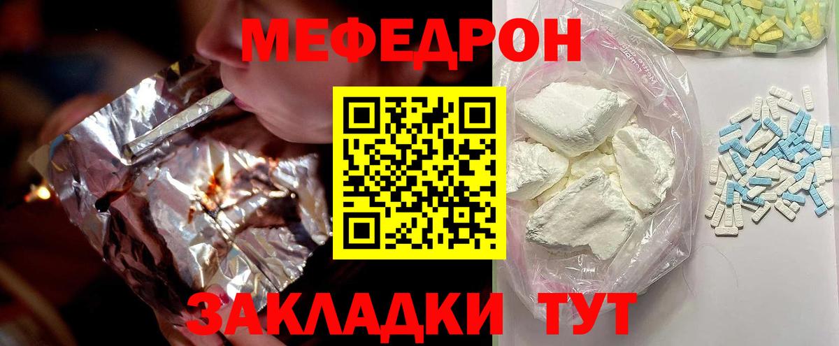 Меф кристаллы Каменск-Шахтинский
