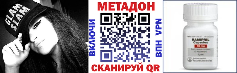 OMG сайт  наркотики  Каменск-Шахтинский  Метадон methadone 