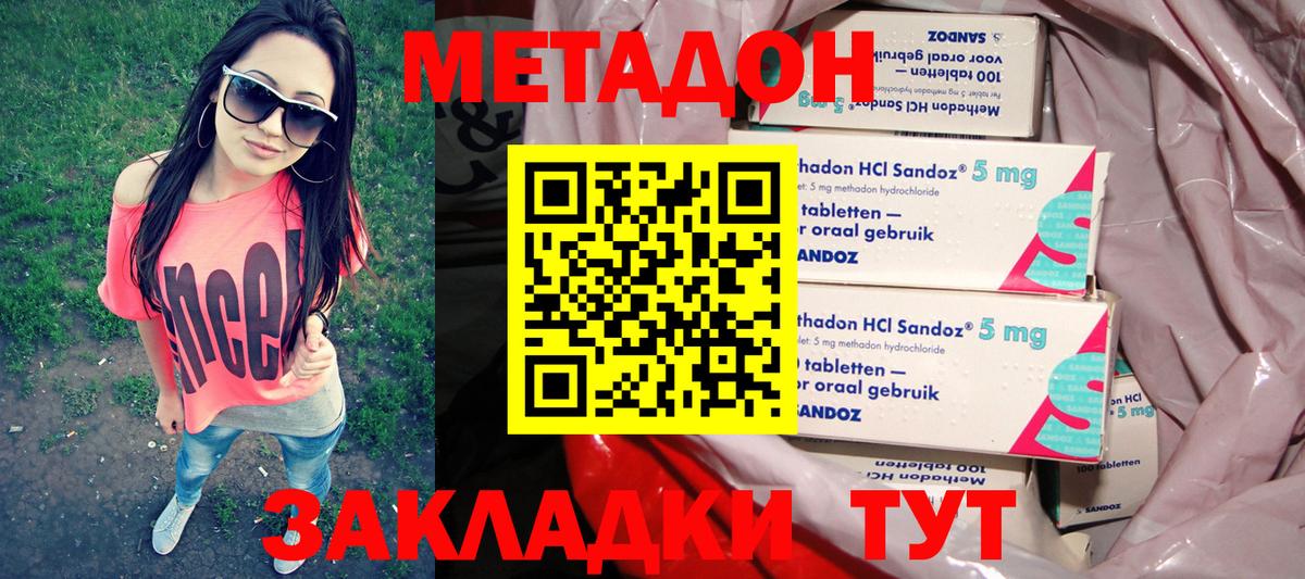 МЕТАДОН VHQ  Вход с VPN  даркнет клад  Каменск-Шахтинский  Метадон methadone 