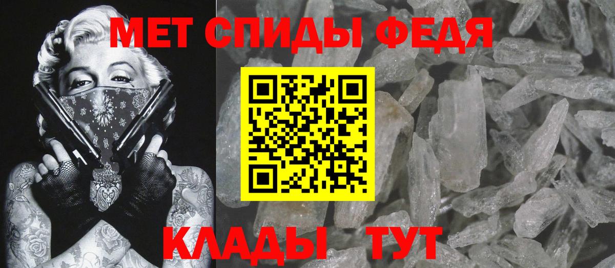 МЕТАМФЕТАМИН Декстрометамфетамин 99.9% Каменск-Шахтинский