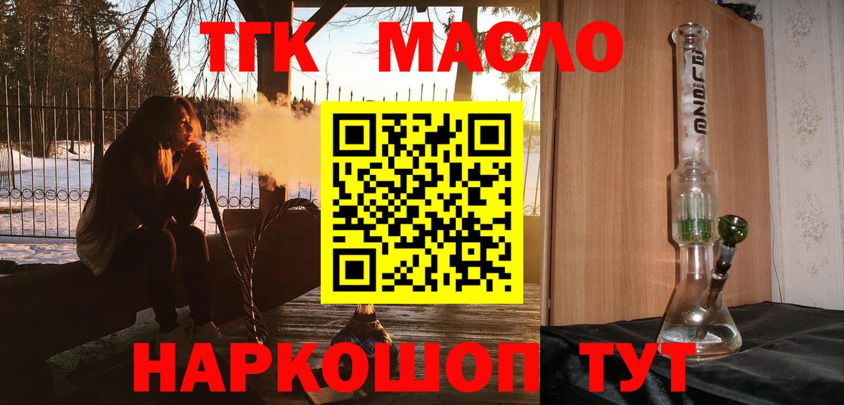Дистиллят ТГК Wax Каменск-Шахтинский