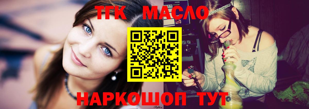 Дистиллят ТГК жижа Каменск-Шахтинский