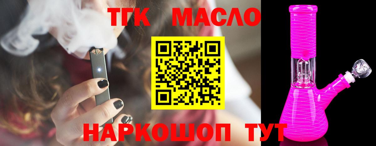 ТГК концентрат  Вход с VPN  где можно купить наркотик  Каменск-Шахтинский 