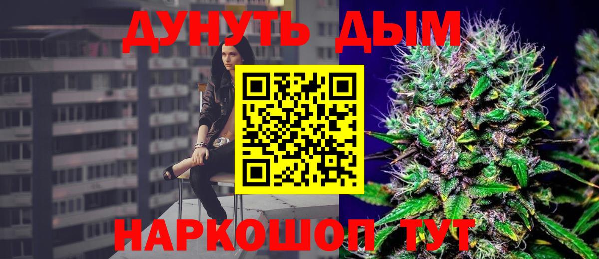 Конопля THC 21%  МАРИХУАНА сатива  Бошки Шишки SATIVA & INDICA  Вход с VPN  МАРИХУАНА марихуана  Каменск-Шахтинский 