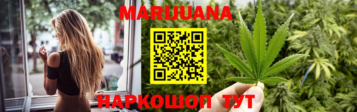МАРИХУАНА White Widow Каменск-Шахтинский
