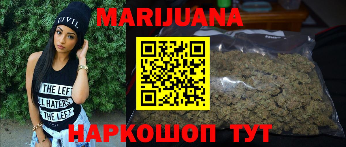 Марихуана OG Kush Каменск-Шахтинский
